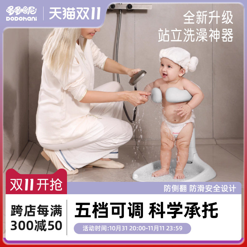 婴幼儿童洗澡宝宝站立洗浴神器沐浴澡盆淋浴台可折叠洗头屁屁神器
