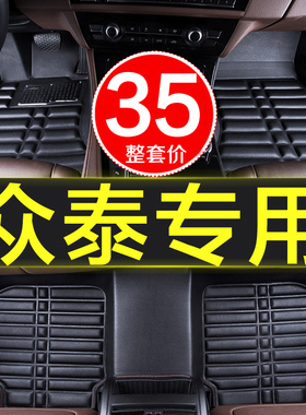 众泰sr7sr9 大j迈x5x7 5008 2008云100手动挡专用全包围汽车脚垫