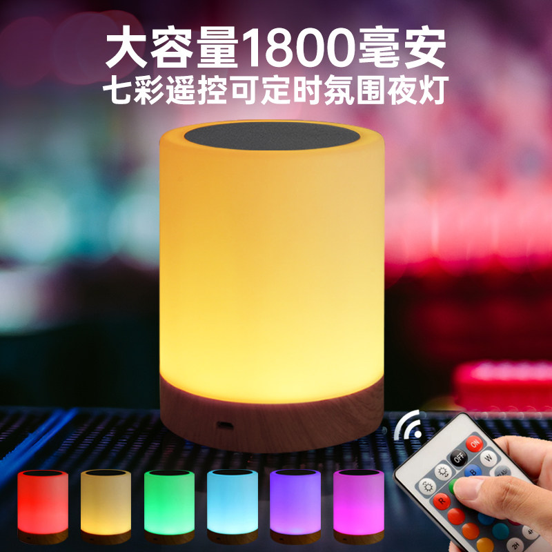 氛围夜灯情调酒吧灯情侣卧室牀头灯充电灯充电温馨浪漫气氛七彩灯