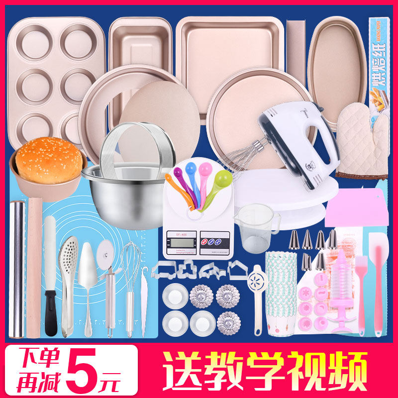 舒帝烘焙工具套装家用做蛋糕饼干曲奇器模具新手烤箱烘培披萨套餐