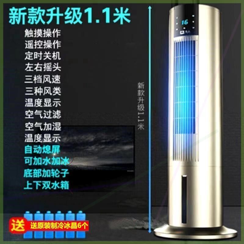 空调扇制冷家用冷风机加水加冰冷气风扇节能小型立式移动空调