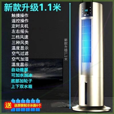 空调扇制冷家用冷风机加水加冰冷气风扇节能小型立式移动空调