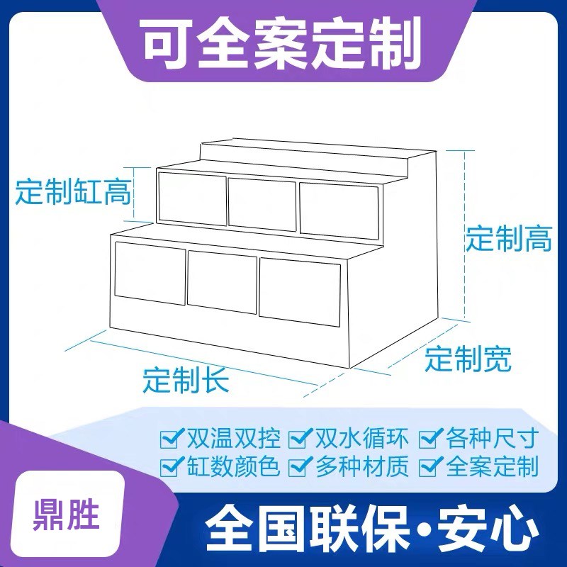 海鲜池商用制冷机一体二层水产超市酒店饭店鱼池移动海鲜鱼缸