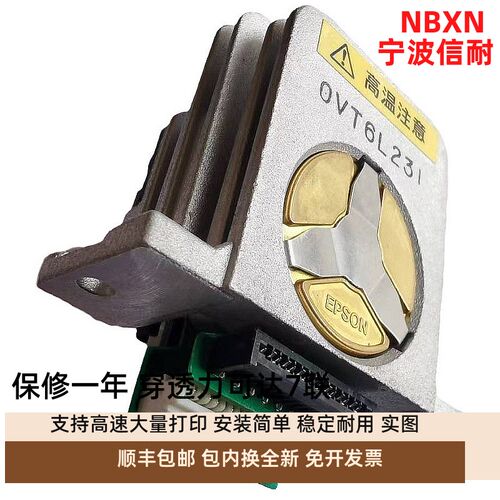 适用爱普生LQ590K打印n头136KW 106KF 680KII 595K 690K打印头