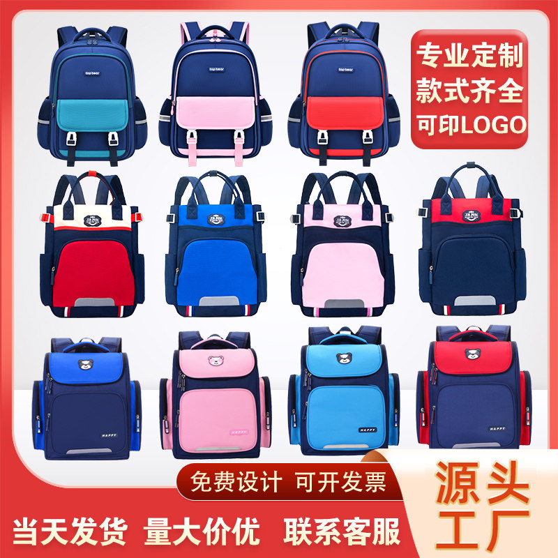 小学生书包定制印字LOGO幼儿园书包补习袋培训班