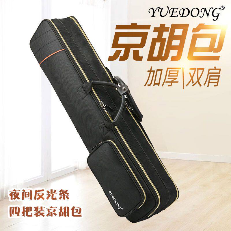 京胡包加厚四把装乐器软包便携四只装京胡琴袋渔V具仪器京胡琴盒