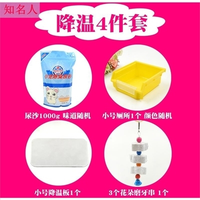 现货仓鼠用品套装齐全笼子粮食木屑尿砂垫料生活新手套餐宠物