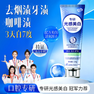 洁报狮 【三天美白】白牙小蓝管专研去黄渍持久留香美白牙膏