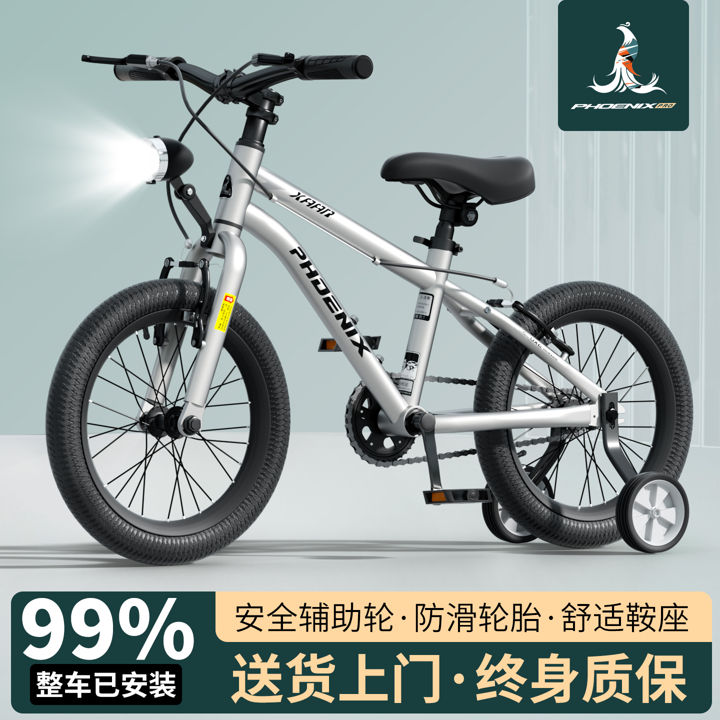 凤凰儿童自行车6-8到12岁单车超轻男女孩中大童单车新款脚踏车