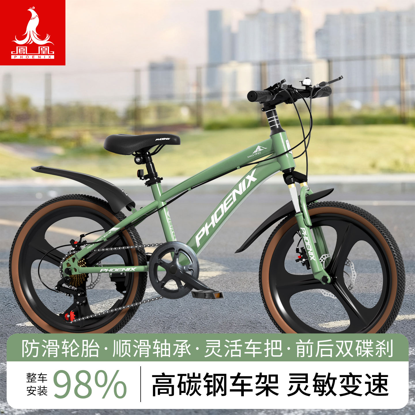 凤凰儿童自行车6到12岁8到15岁男孩中大童20变速英伦复古山地车