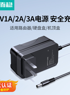达而稳 电源适配器12v1a空气循环电风扇v1a路由器线5v1a2a12v2a5a音响台灯监控显示器
