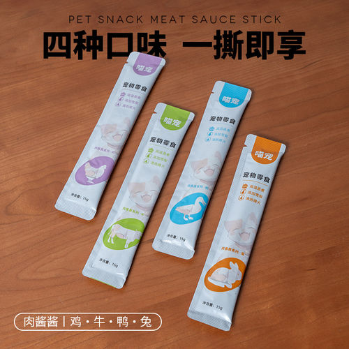 高端营养鸡牛鸭兔猫条