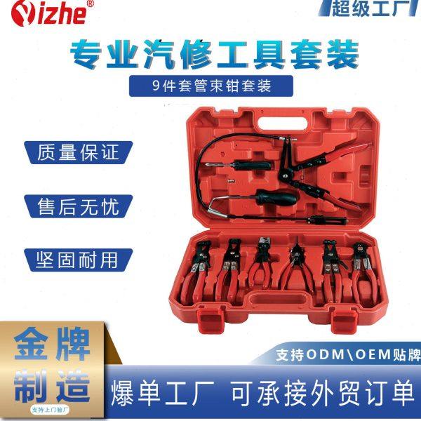 9件套管束钳套装 汽车水管钳 卡钳 直型喉式管束钳卡箍工具 钳子,五金/工具,其他汽修汽保工具,淘宝优惠券,粉丝福利购,淘宝优惠卷