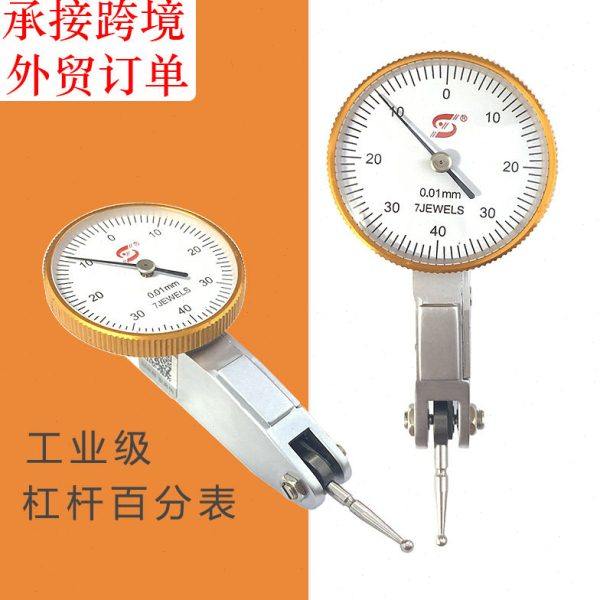 陕西少鹰杠杆百分表杠杆指示表指针表0-0.8mm 精度0.01,五金/工具,指示表,淘宝优惠券,粉丝福利购,淘宝优惠卷