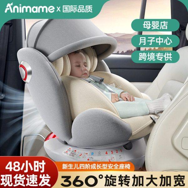 Animame带脚踏儿童安全座椅0-12岁车载新生儿婴儿安全坐椅汽车用,汽车用品/电子/清洗/改装,汽车儿童安全座椅,淘宝优惠券,粉丝福利购,淘宝优惠卷