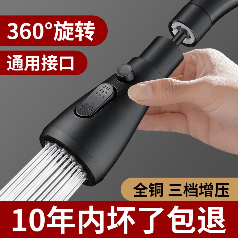 厨房升级水龙头三功能出水万向多功能喷头防溅起泡刮洗W神qi小蛮