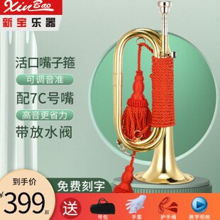 新降B调军号冲锋号小号乐器喇叭黄铜大步号司号FH2019阅兵专用