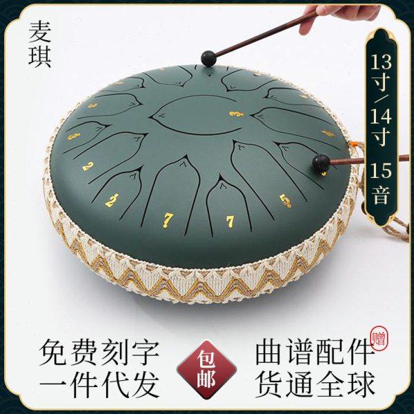 麦琪厂家包邮空灵鼓6寸8寸11音10寸12寸13寸15音疗愈冥想乐器手碟,乐器/吉他/钢琴/配件,空灵鼓,淘宝优惠券,粉丝福利购,淘宝优惠卷