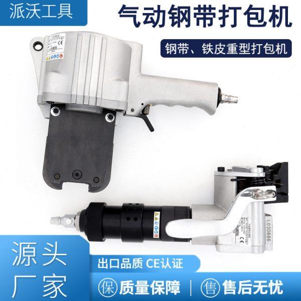 32型分体式钢带打包机 钢带拉紧器钢带锁扣机 手持式气动捆扎机,办公设备/耗材/相关服务,捆扎机/打包机,淘宝优惠券,粉丝福利购,淘宝优惠卷