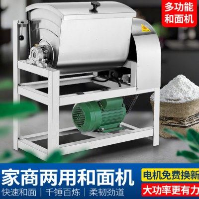 和面机商用5/10/15/25公斤全自动多功能不锈钢揉面机拌馅机,厨房电器,其他商用厨电,淘宝优惠券,粉丝福利购,淘宝优惠卷