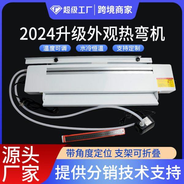 有机板热弯机PSPC塑料板升级版带长度角度定位简易型亚克力折弯机,五金/工具,其他电热设备,淘宝优惠券,粉丝福利购,淘宝优惠卷