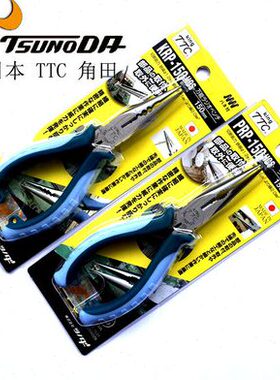 TTC角田牌PRP-150HGS KRP-150HGS 200HGS尖咀钳 尖嘴钳