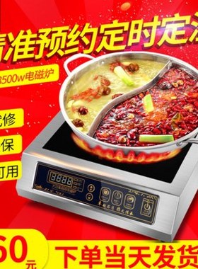 3500W商用电磁炉3.5KW台式平面炉餐饮食堂饭店大功率炒菜炉