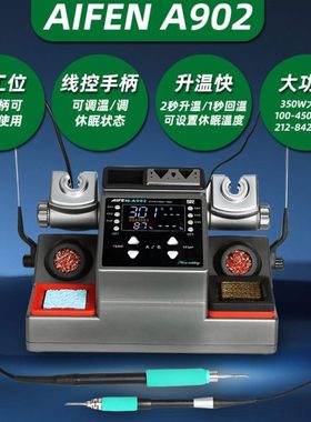 AIFEN A902焊台手机维修120W大功率恒温电烙铁拆焊台115/210/245