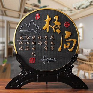 格局书法字画领导公室公桌客厅书柜玄关博古架酒柜装饰品摆件