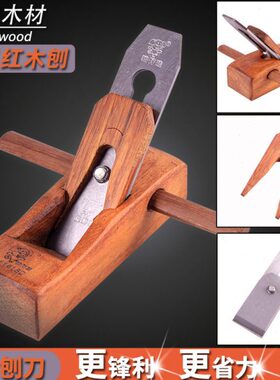 猪仔唛木工手推刨 广式印尼红木木工刨 180280迷你手工刨木工工具