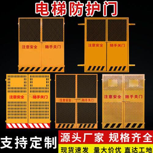 施工电梯防护门建筑工地楼层升降机安全门人货梯洞口临时警示围栏