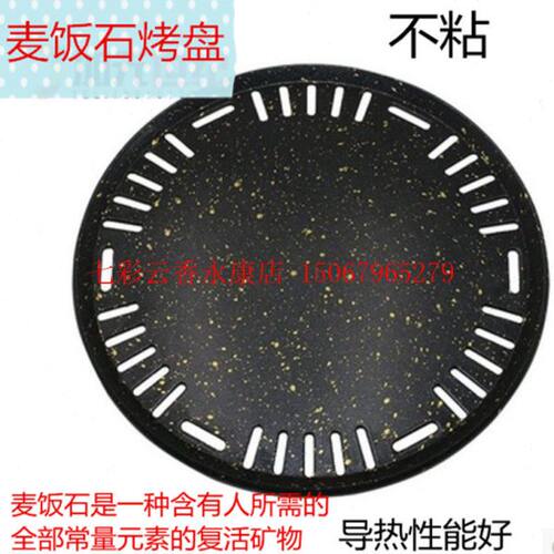 麦饭石圆烤盘便捷家用户外烧烤炉烤肉盘烤肉锅烧烤盘炭炉全国包邮