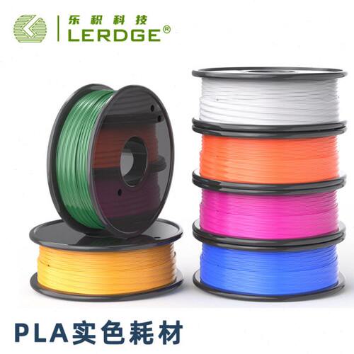 乐积3D打印PLA耗材1.75mm材料 打印笔环保线料实色24种净重1KG