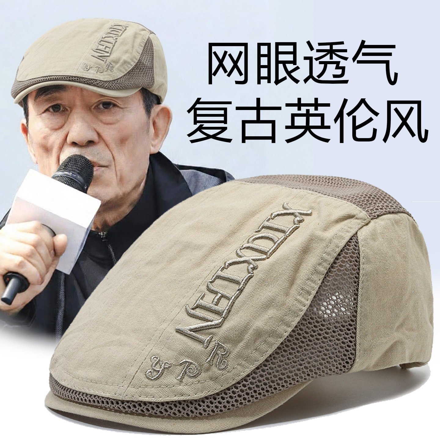 帽子男士夏季2026新款网眼前进帽
