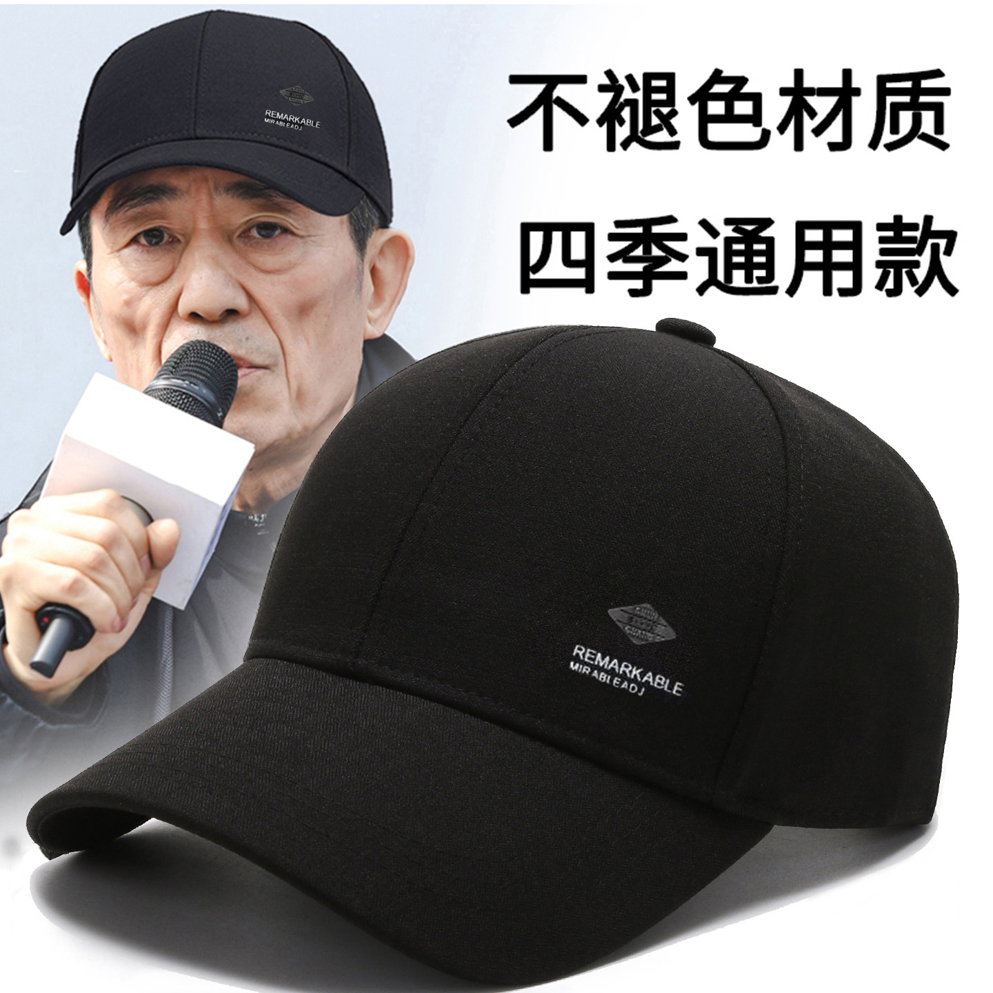 帽子男士新款爸爸春秋防晒棒球帽