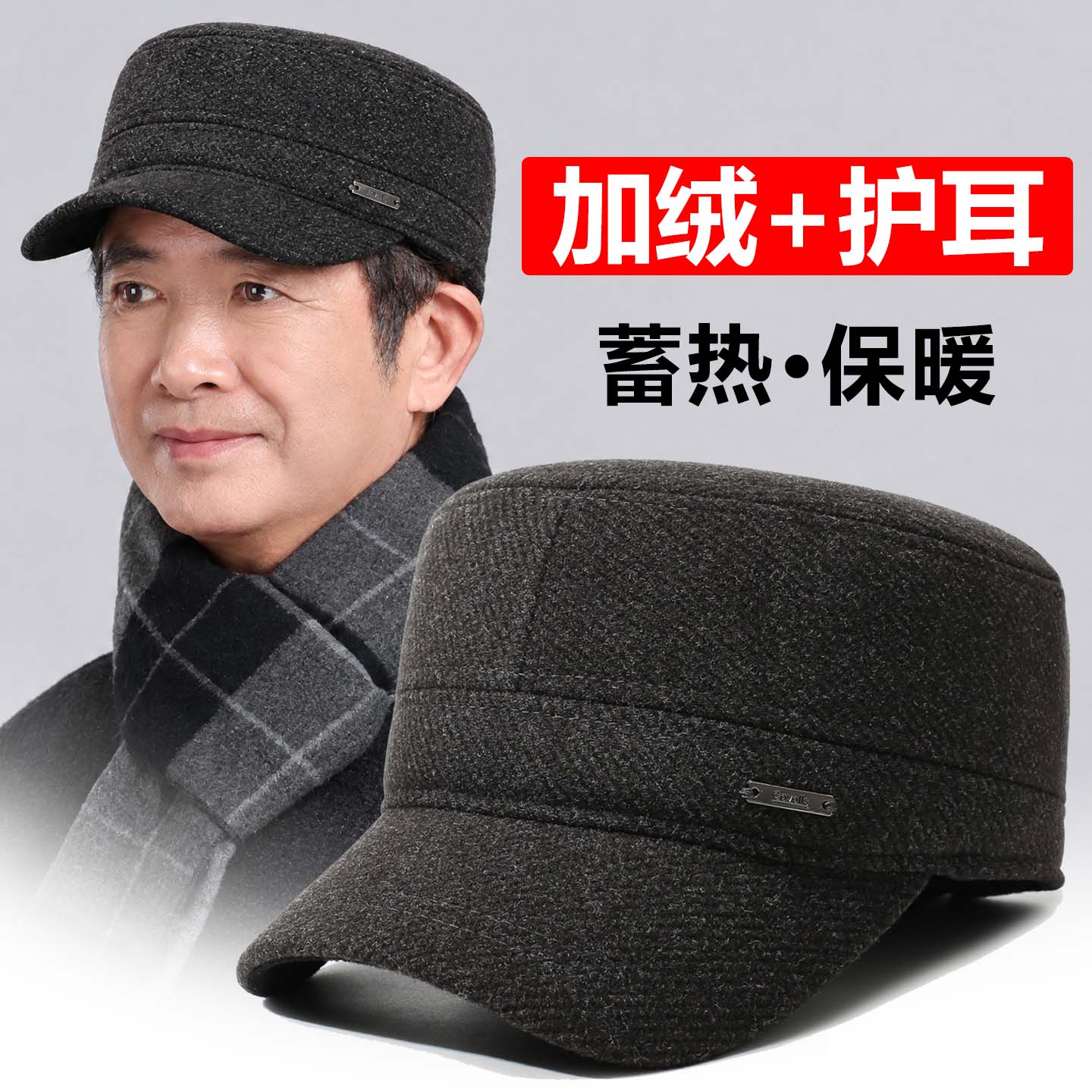 中老年人帽子男士秋冬季爸爸加绒保暖平顶帽爷爷老头冬天护耳棉帽
