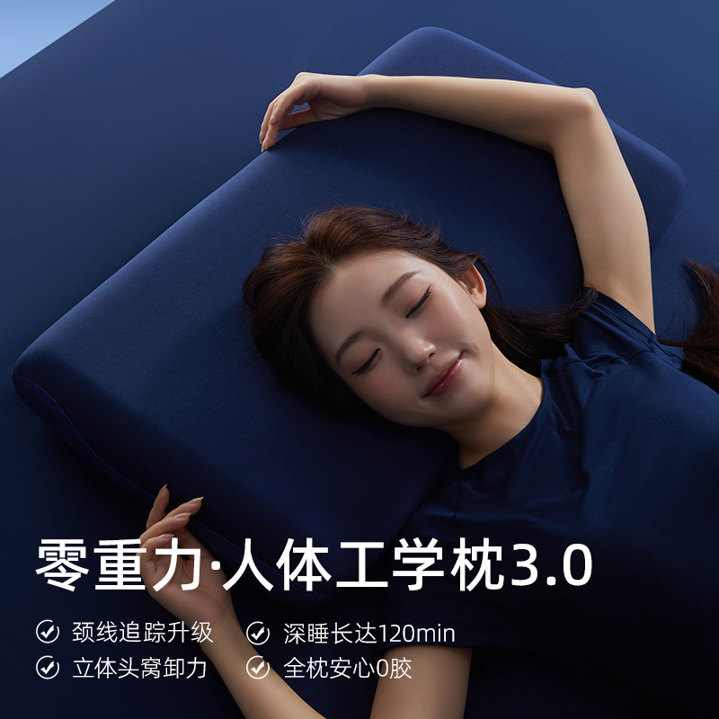 Evomme深睡枕护颈椎助睡眠记忆棉枕头夏天成人专用枕芯礼盒装正品