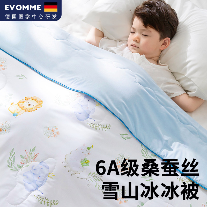 Evomme婴儿夏凉被宝宝被子幼儿园儿童空调被薄款凉感小盖毯