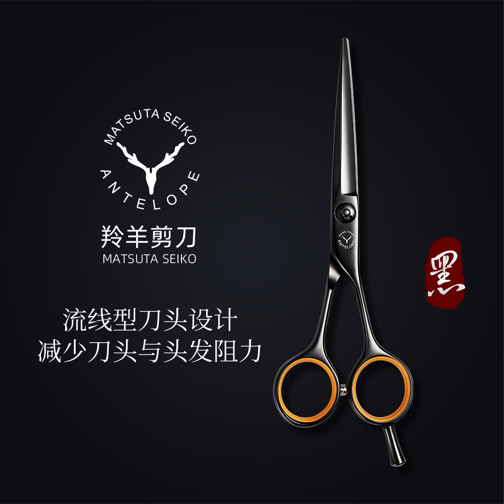 小黑刀5.5寸A字型专业美发剪刀