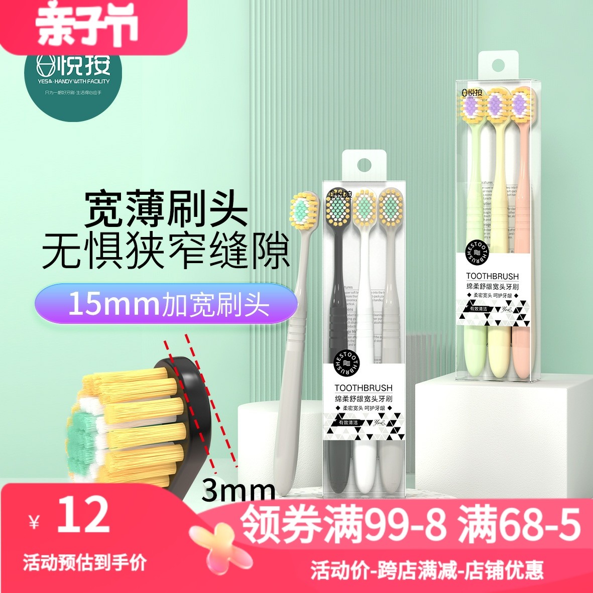 米客牙刷软毛家用宽头成人百货