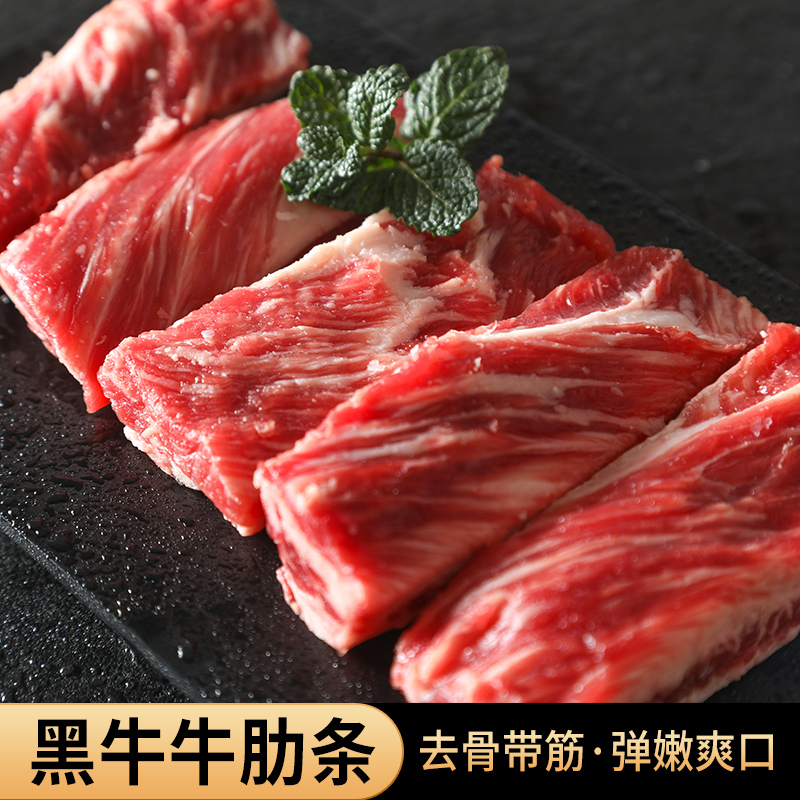 澳洲安格斯原切牛肋条200g新鲜冷冻雪花牛肉烤肉烧鸟食材