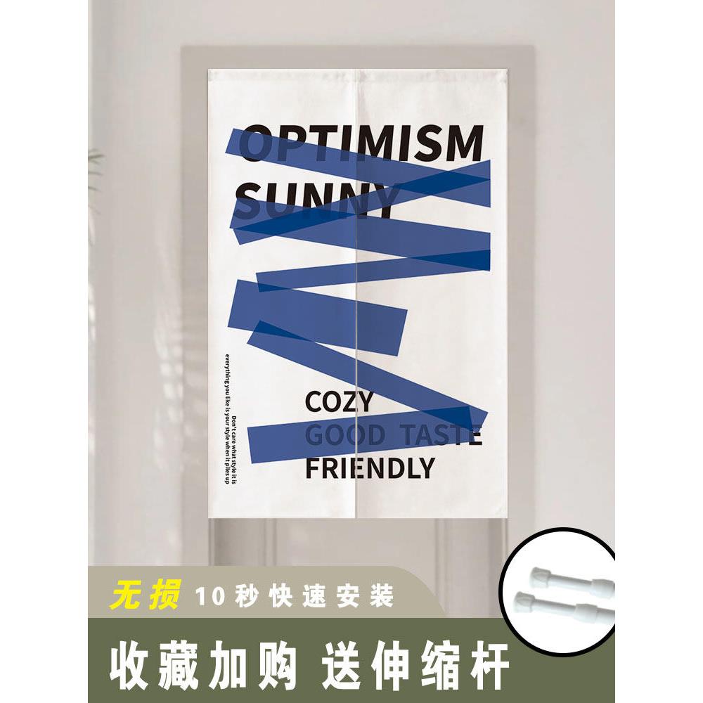 定制个性化文字布艺门帘隔断窗帘家居卧室文艺厨房客厅挂帘书房布