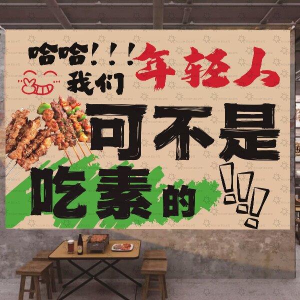 定制露营风网红酒馆烧烤店挂布野串户外野餐打卡布置装饰背景布