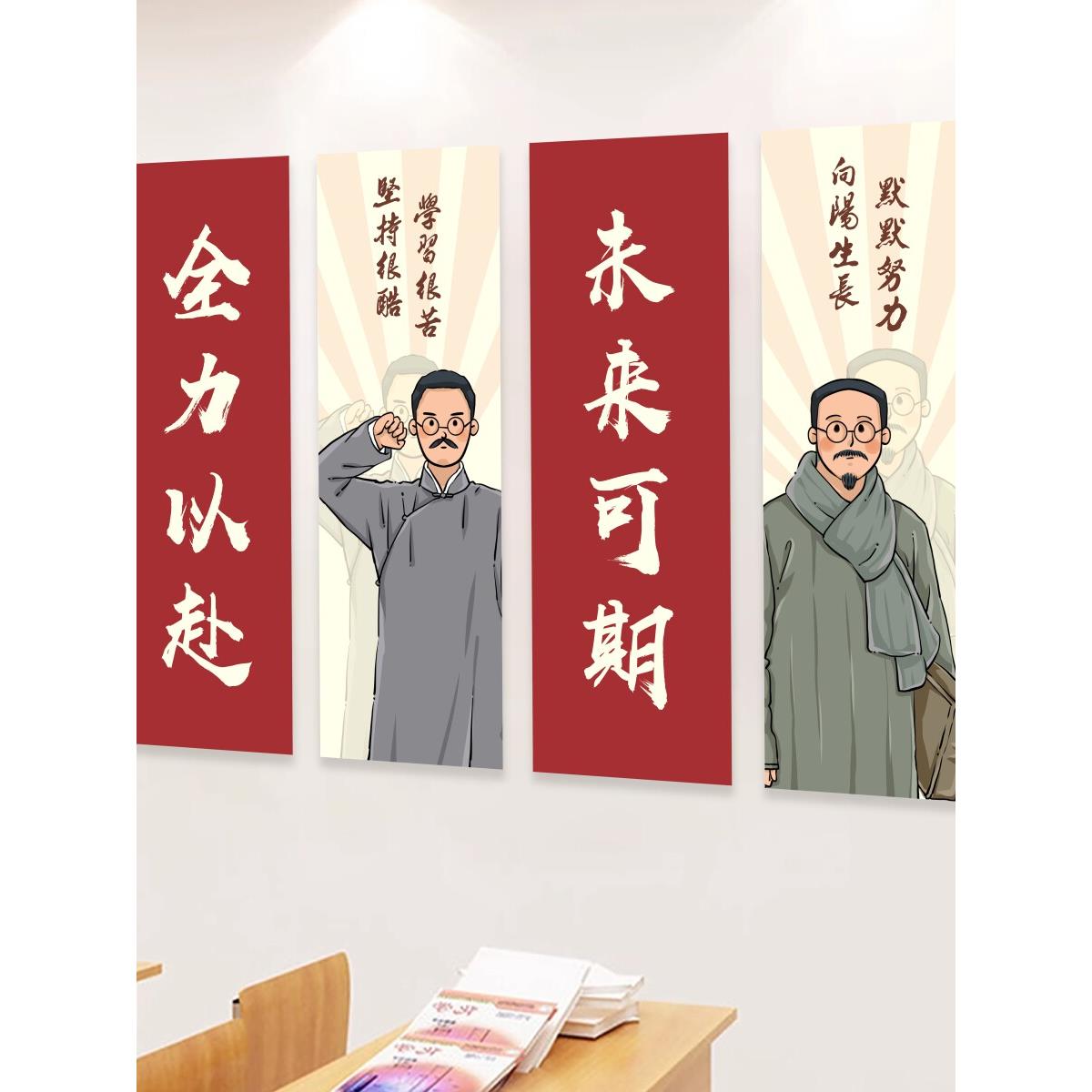 高三班级文化布置墙贴创意励志标语开学校建设走廊装饰托管图书馆