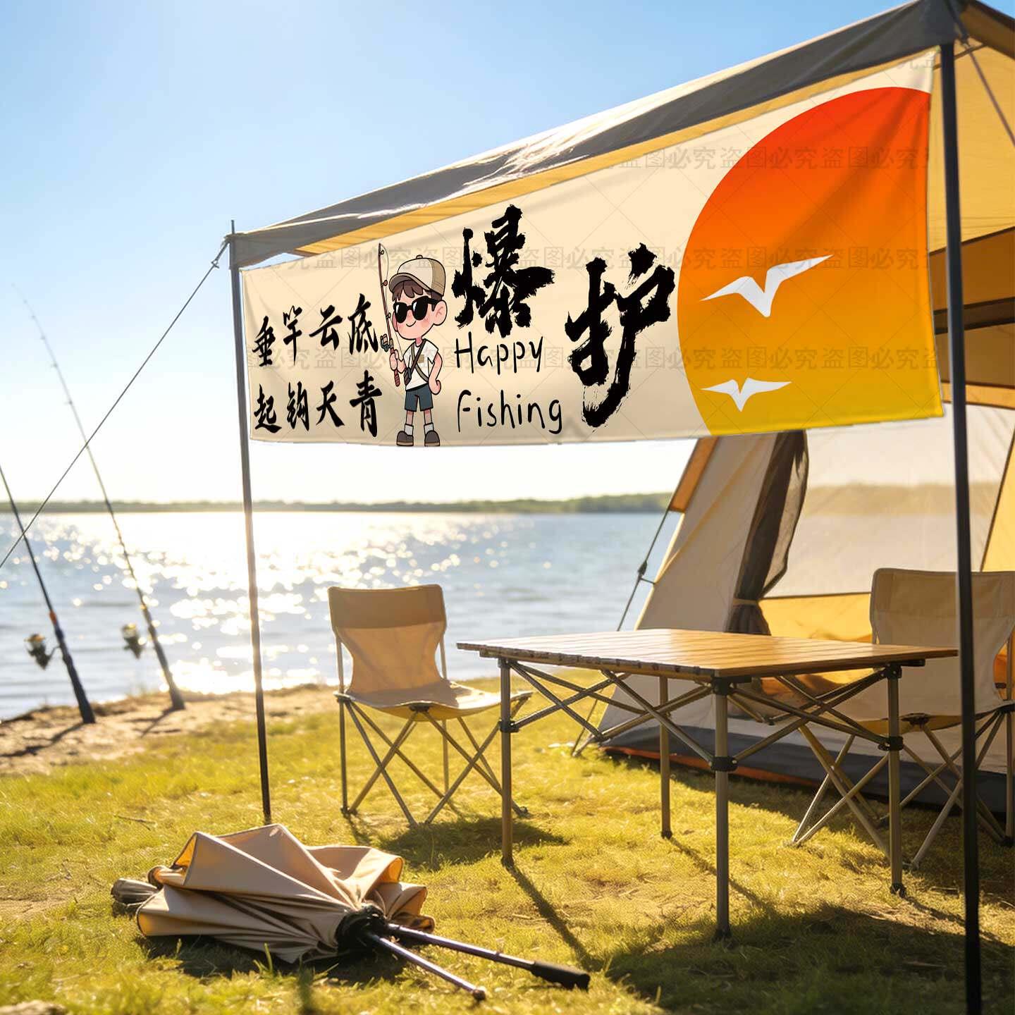 户外露营钓鱼横幅挂毯卡通钓鱼主题度假氛围装饰布置创意背景挂布