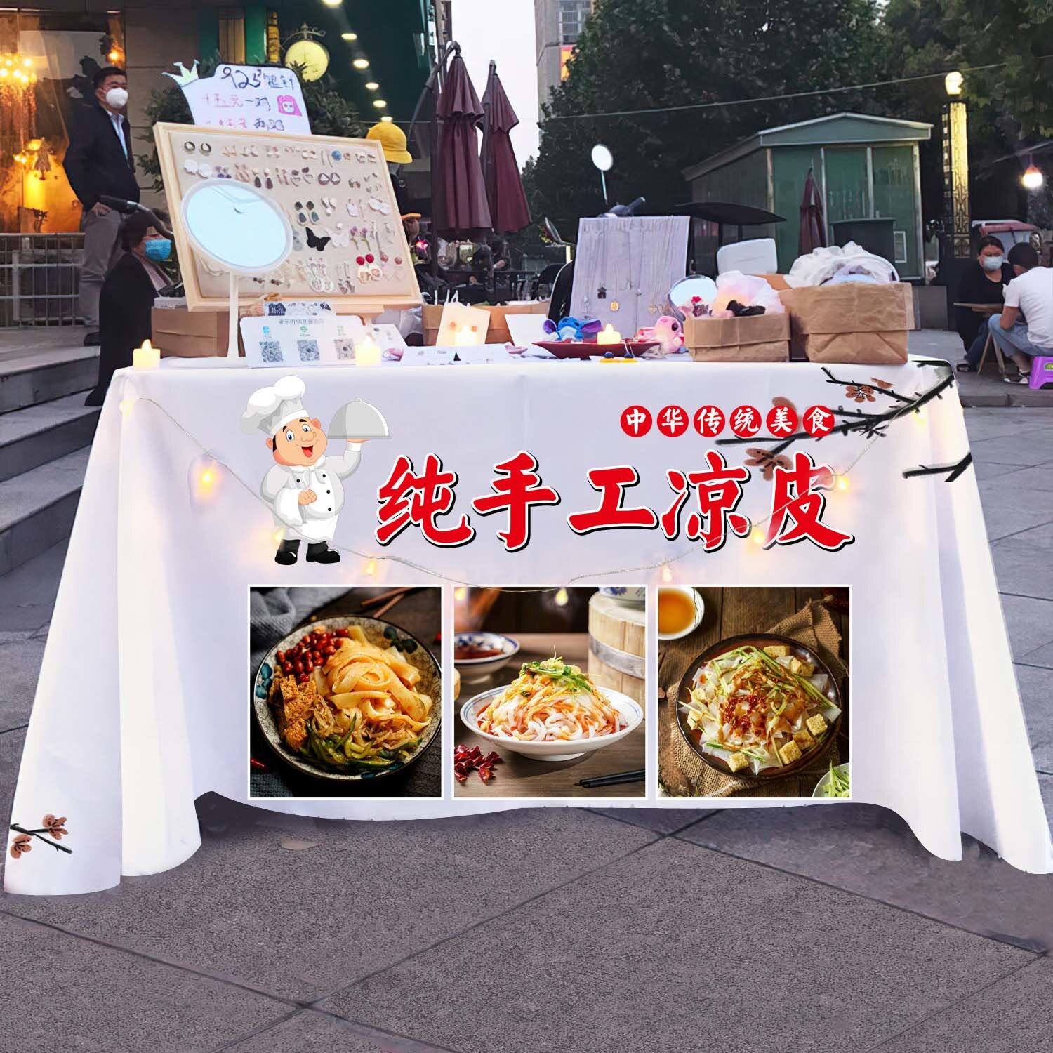 陜西凉皮桌布小吃卷凉皮手工厂家定制网红食品摆摊夜市广告桌布