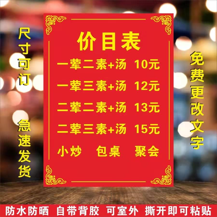 价目表早餐店餐饮店快餐店奶茶店广告贴纸画美食小吃店价格表墙贴图片