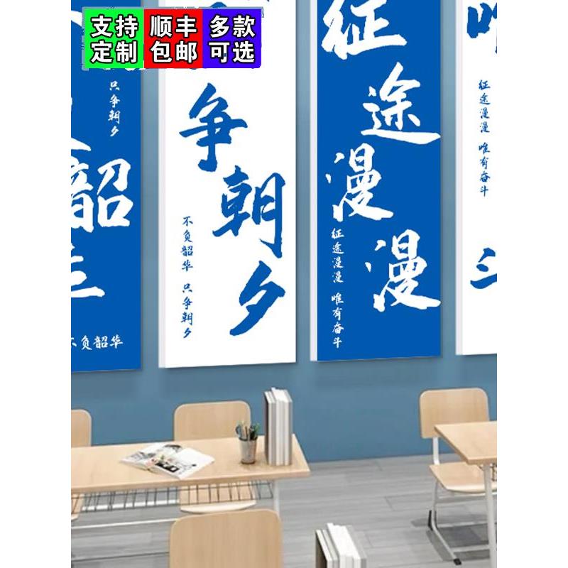 高考中考加油倒计时海报励志班级黑板报文化墙贴装饰教室布置标语