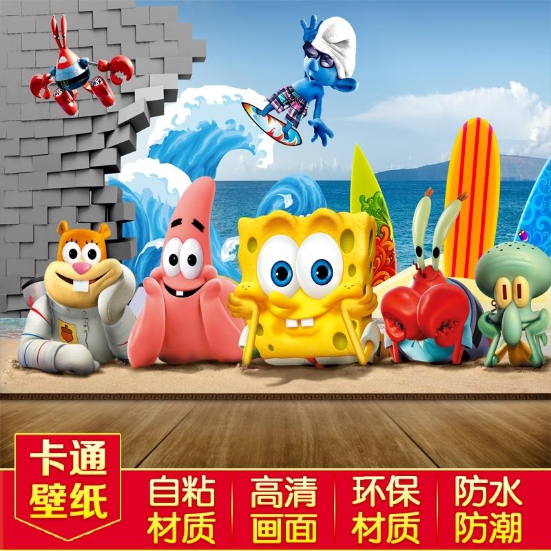卡通壁画墙纸自粘儿童房间卧室布置墙面装饰客厅背景墙3d立体墙贴