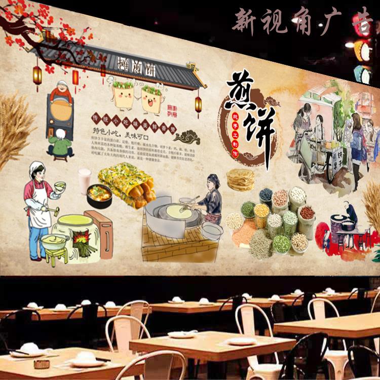 煎饼果子室内防水背胶贴画墙面墙贴杂粮煎饼小吃车广告贴纸海报